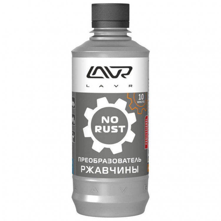 Преобразователь ржавчины 10 минут NO RUST fast action 310м